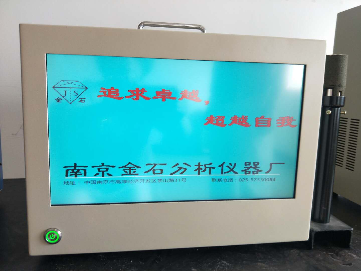 台州JS-TG7碳硅分析仪