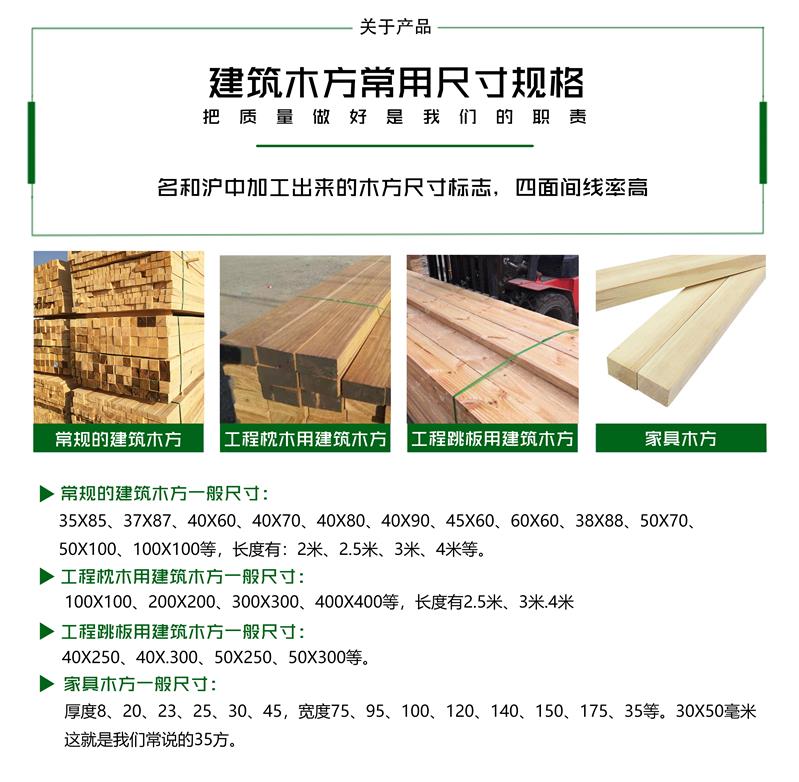 建筑木工地木方建筑工地木方品种建筑工地木方出口厂家