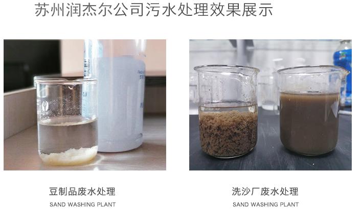 台州污水处理剂液体聚合氯化铝