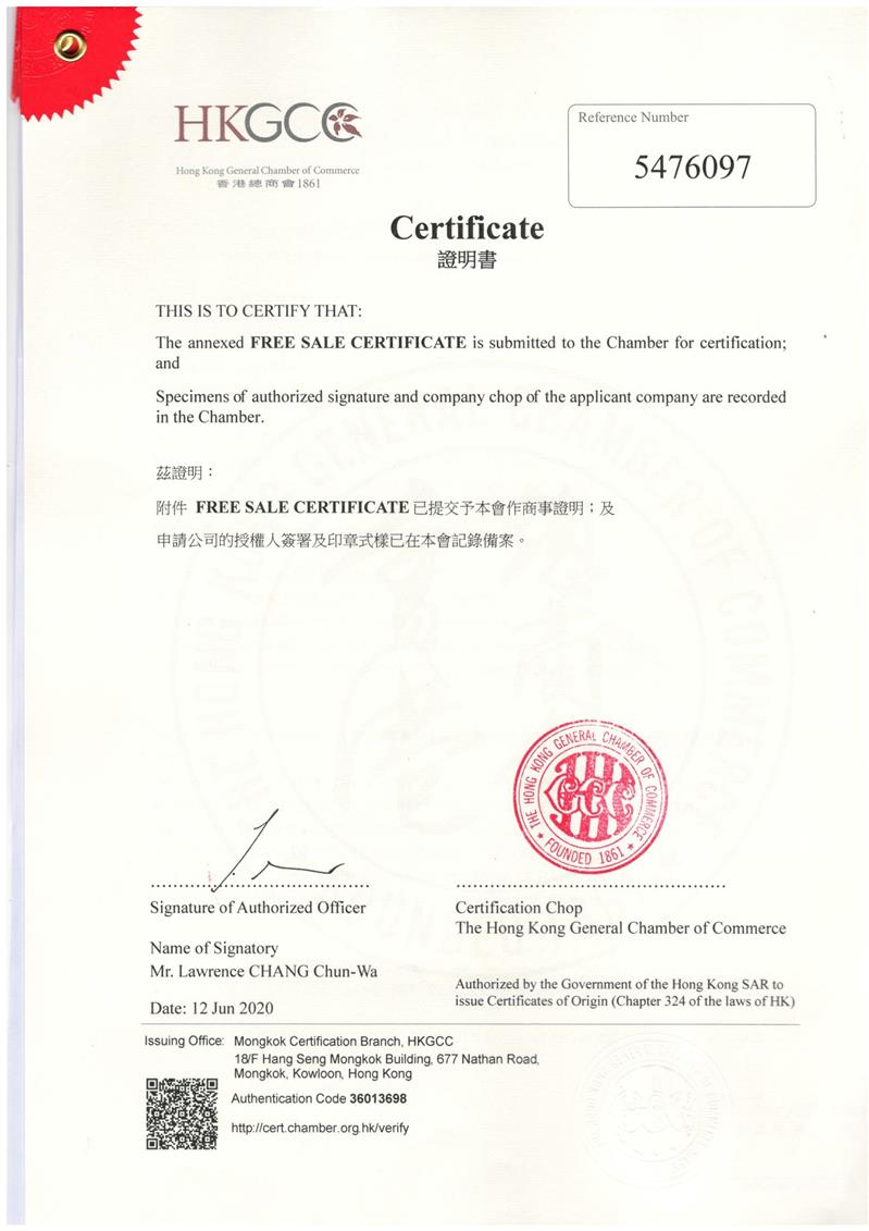 合同中国香港总商会认证资料