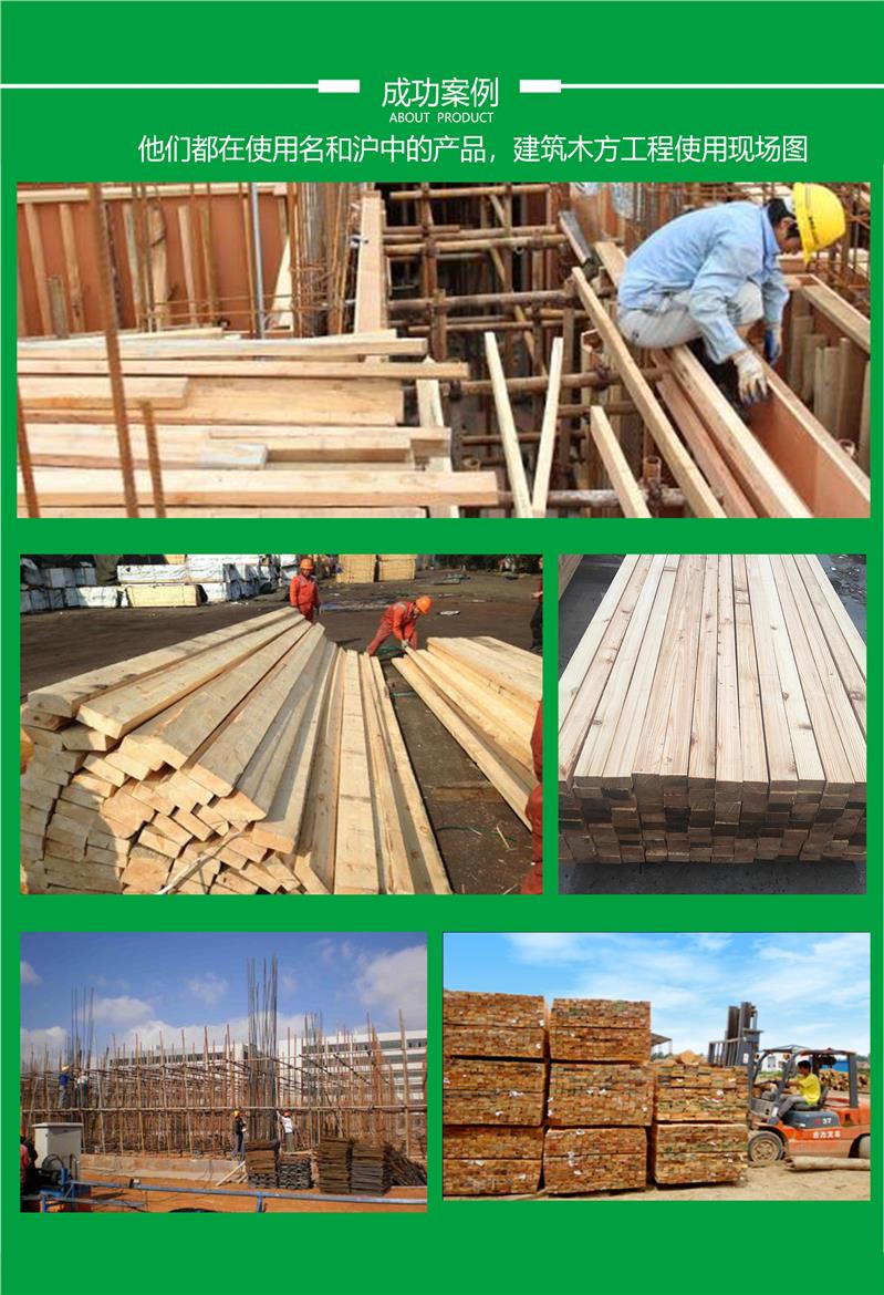 建筑用方木价格建筑工地木方批发木方