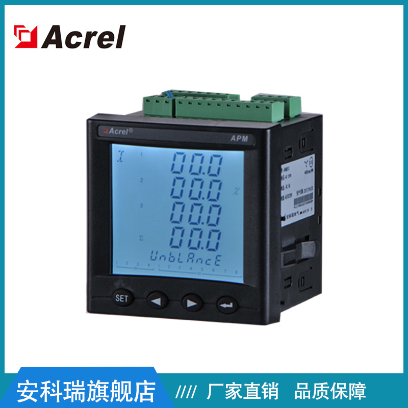 新品安科瑞APM830电能质量分析仪表0.2S级高精度