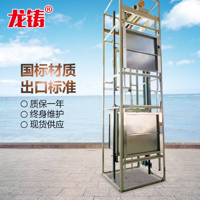 河北厂家生产落地式传菜电梯学校食堂窗口式餐梯食梯杂物货梯液压升降机