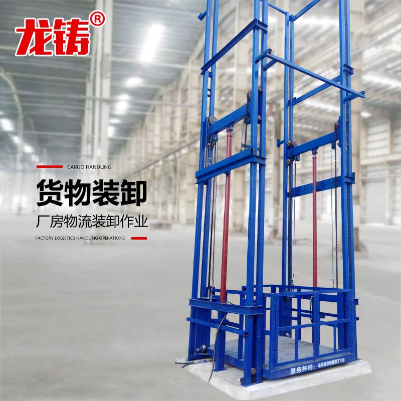 张家界厂家生产3米 5米 8米升降电梯液压升降机平台导轨式升降货梯