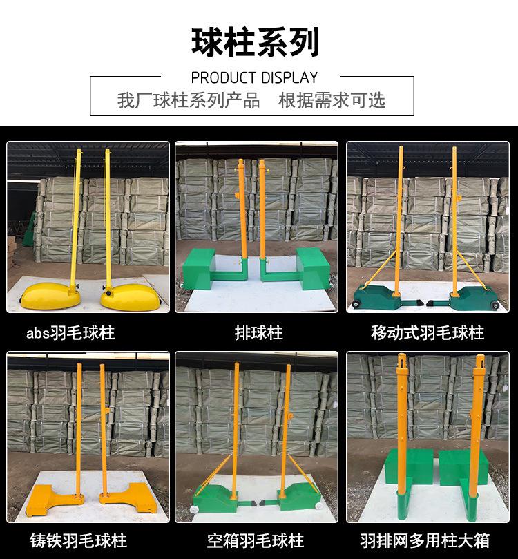 上海 供应移动式排球柱 标准比赛用排球架 箱式移动排球柱厂家直销体育器材