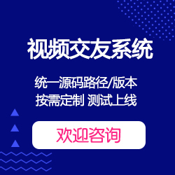上海私聊一对一app开发