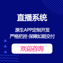 南京社交app开发