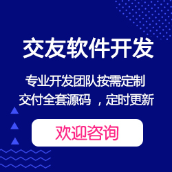 多人语音社交app源码 信息安全认证企业