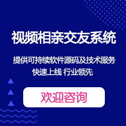 南京多人视频社交app开发