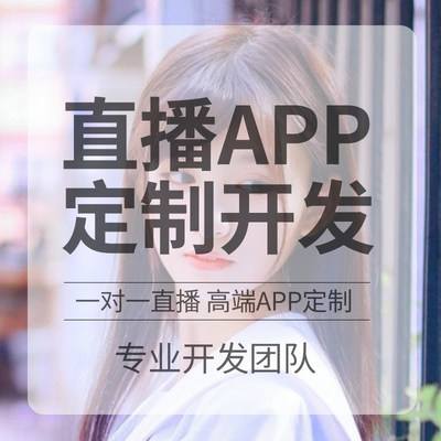 云南短视频app开发