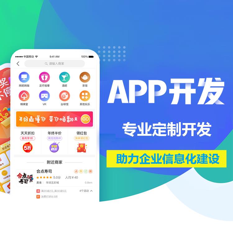 江西在线教学app开发公司