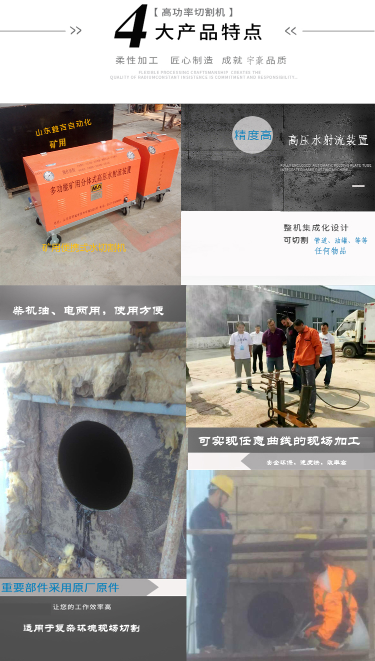 广西柳州矿用多功能分体式高压水切割机
