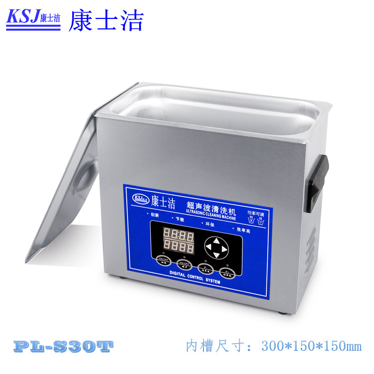 一体式功率可调系列超声波清洗机PL-S30T