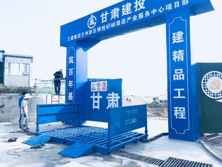 朔州钢铁厂重载洗车机-搅拌站冲洗设备生产厂家