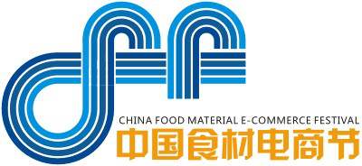 2021中国冷冻食材展