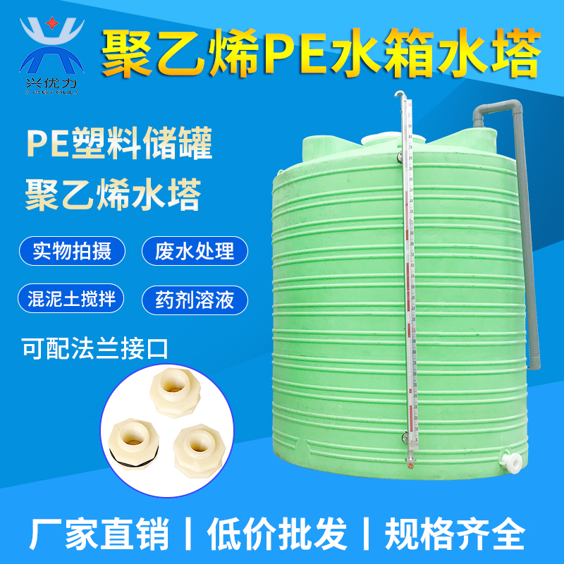 供应深圳 20立方大型蓄水用加强牛筋水塔 工地用PE塑胶储罐