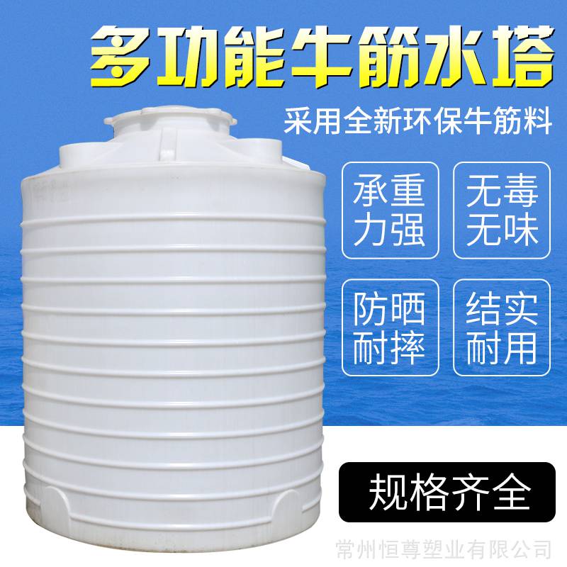 厂家直销 10吨塑料储水罐10立方外加剂液体储水桶