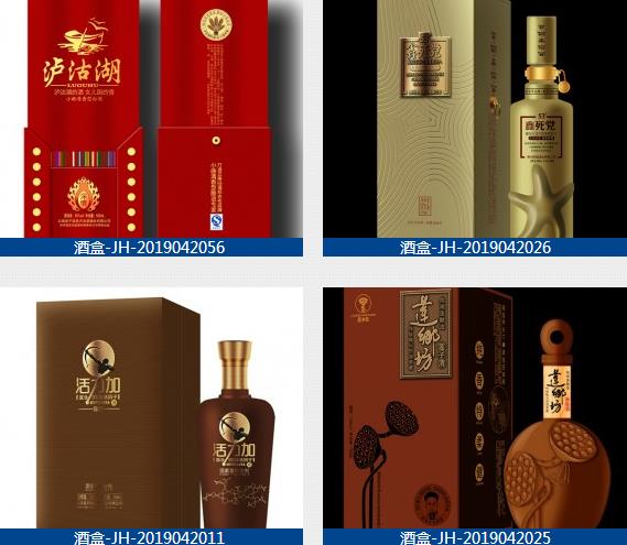 北京酒盒包装