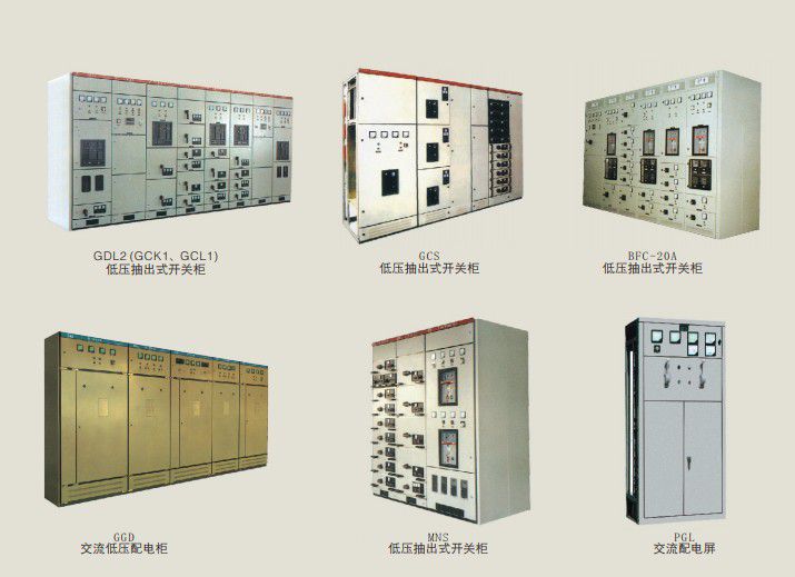濮阳低压抽屉柜厂家定做GCS配电箱质量保证