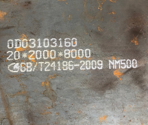 NM500耐磨钢板 耐腐蚀钢板 耐磨板可切割