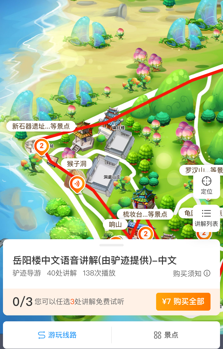 旅游景区电子导览手绘地图小程序h5城市乡镇公园