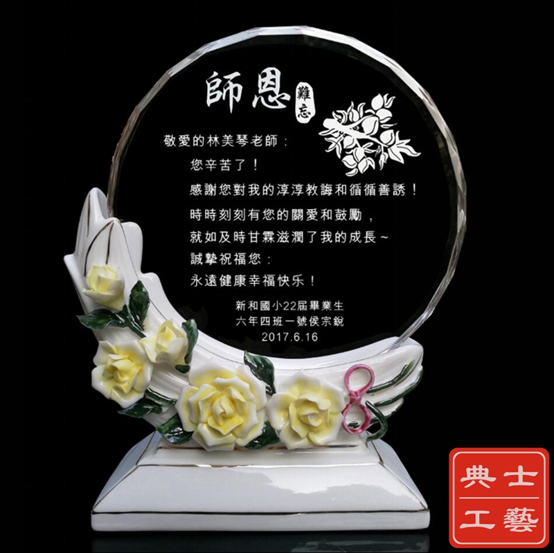 南京定做水晶陶瓷感谢牌、老师退休特色礼品制作厂家