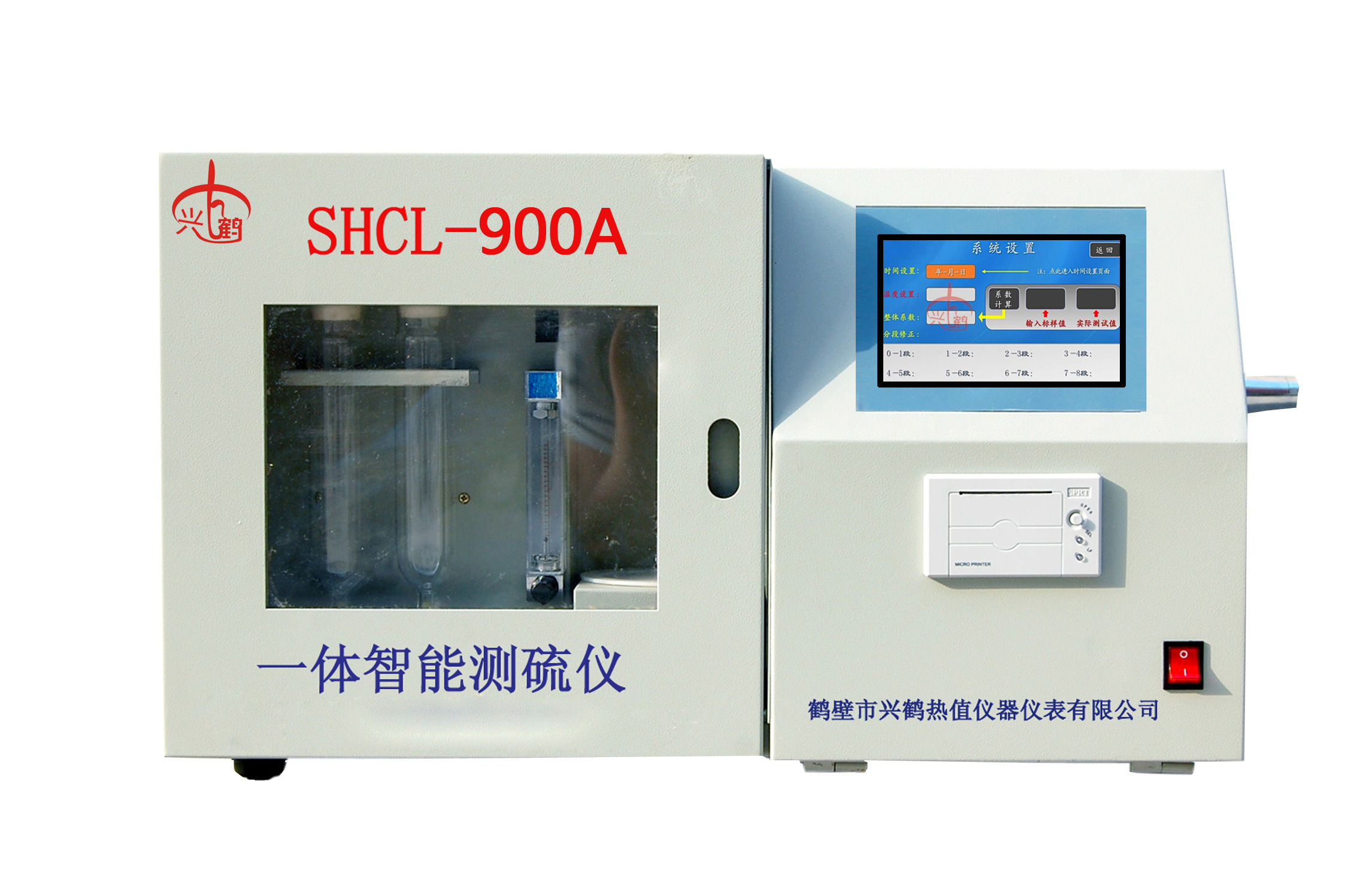 测硫仪-兴鹤快速测硫仪生产厂家供优质库伦测硫仪，定硫仪