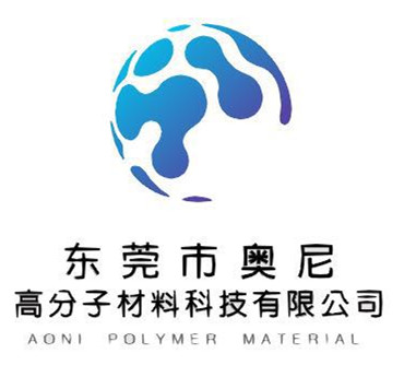 东莞市奥尼高分子材料科技有限公司