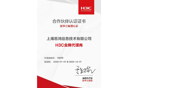 四川X2522PLUS高频服务器代理商 和谐共赢 上海思鸿信息技术供应