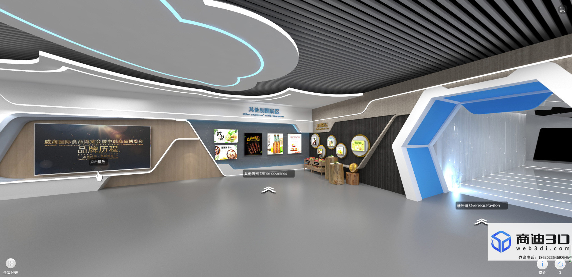 广州VR线上展会丨3D虚拟展馆制作公司-商迪3D