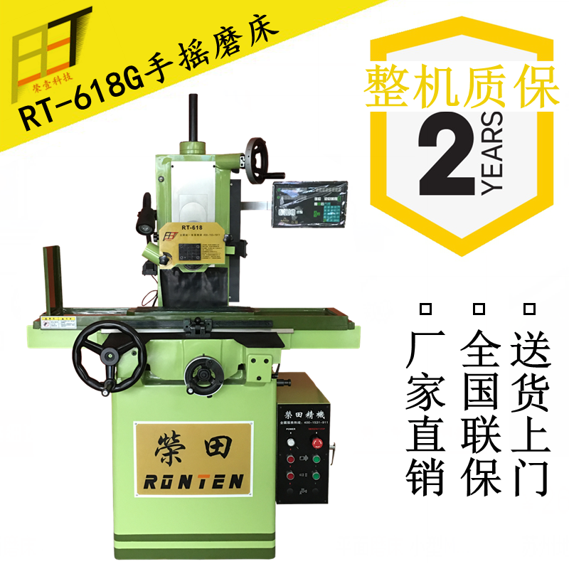 专业生产618手摇磨床荣田超精密618g手摇磨床精密平面磨床