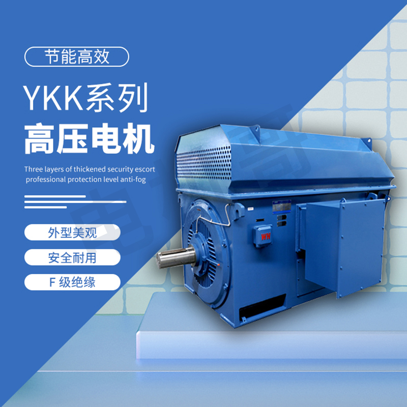 大型高压电机修理 YRKK系列高压三相异步电动机 销售处联系电话