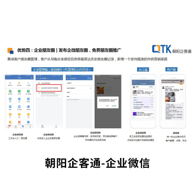 朝阳科技_烘焙_北京五金工具企业微信账号申请