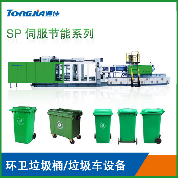 塑料垃圾桶设备厂家新型生产垃圾桶设备生产线