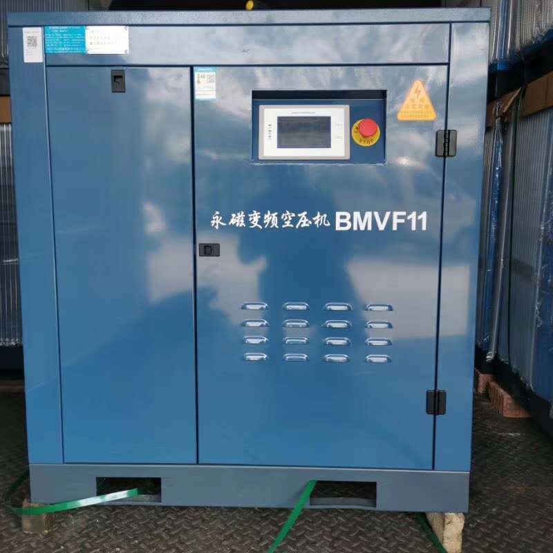 开山永磁变频空压机 11kw 螺杆机BMVF11 15HP 空压机1.7立方