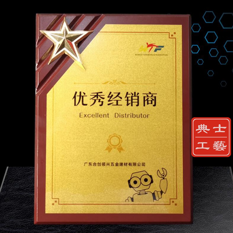 上海厂家供应友秀经销商木质奖牌、全国发货