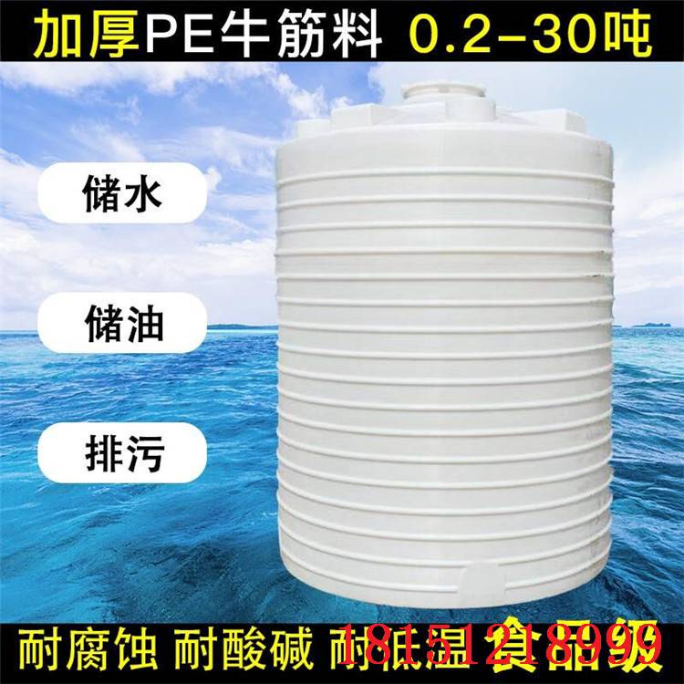 徐州 污水处理 20吨PE塑料水箱 型号齐全