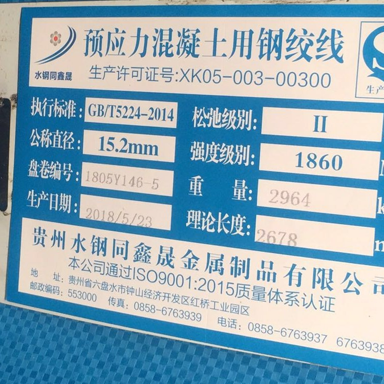 云南15.2mm钢绞线厂家直销