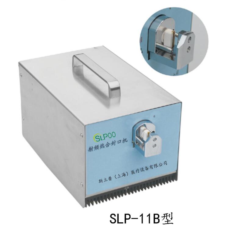SLP-11B射频封管热合机
