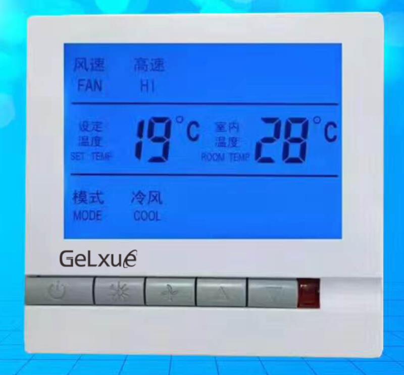 大屏液晶温控器中央空调面板三速开关风机盘管可调温控器