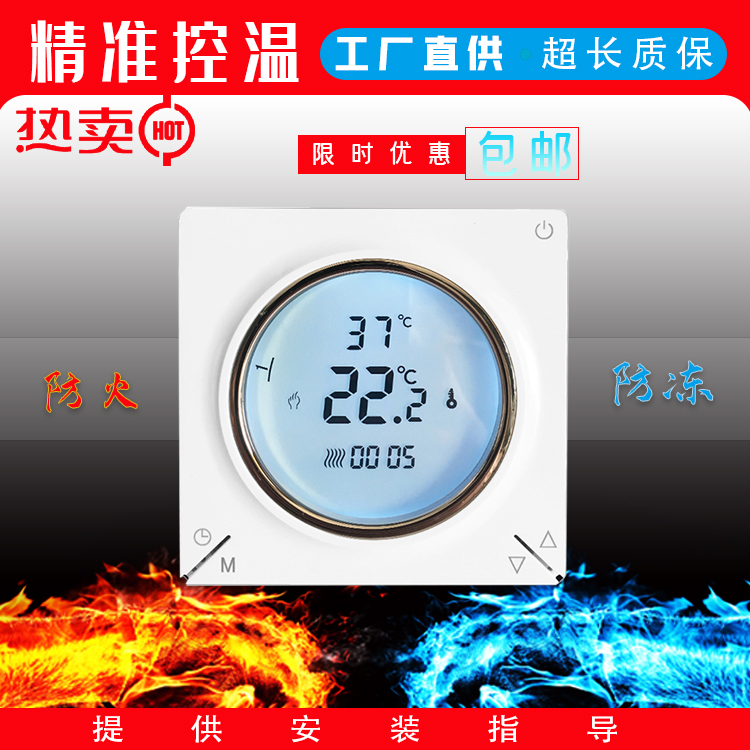 空调水暖电暖执行器开关智能温控制面板液晶大屏显示温控器