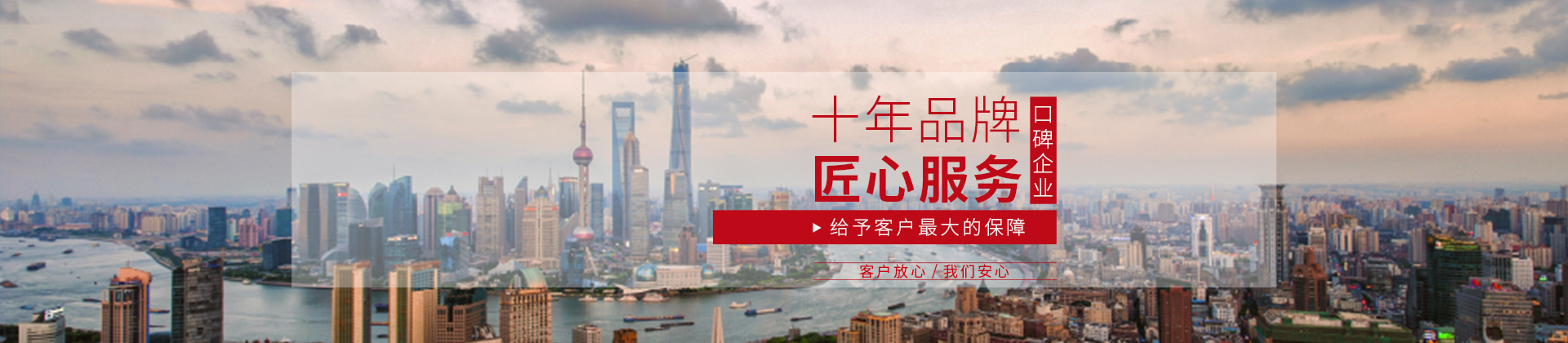 商铺横幅 商铺横幅