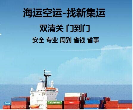 广州新集运国际货运有限公司