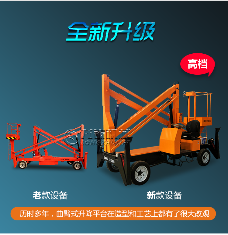 涿州市厂家供应车载曲臂式升降机 柴油机驱动折臂升降车高空作业平台