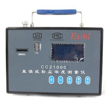 路博 CCZ-1000防爆粉尘检测仪