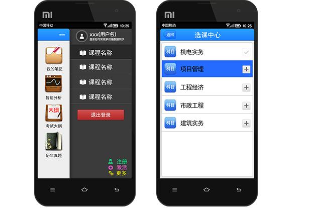 免费h5制作app_免费设计