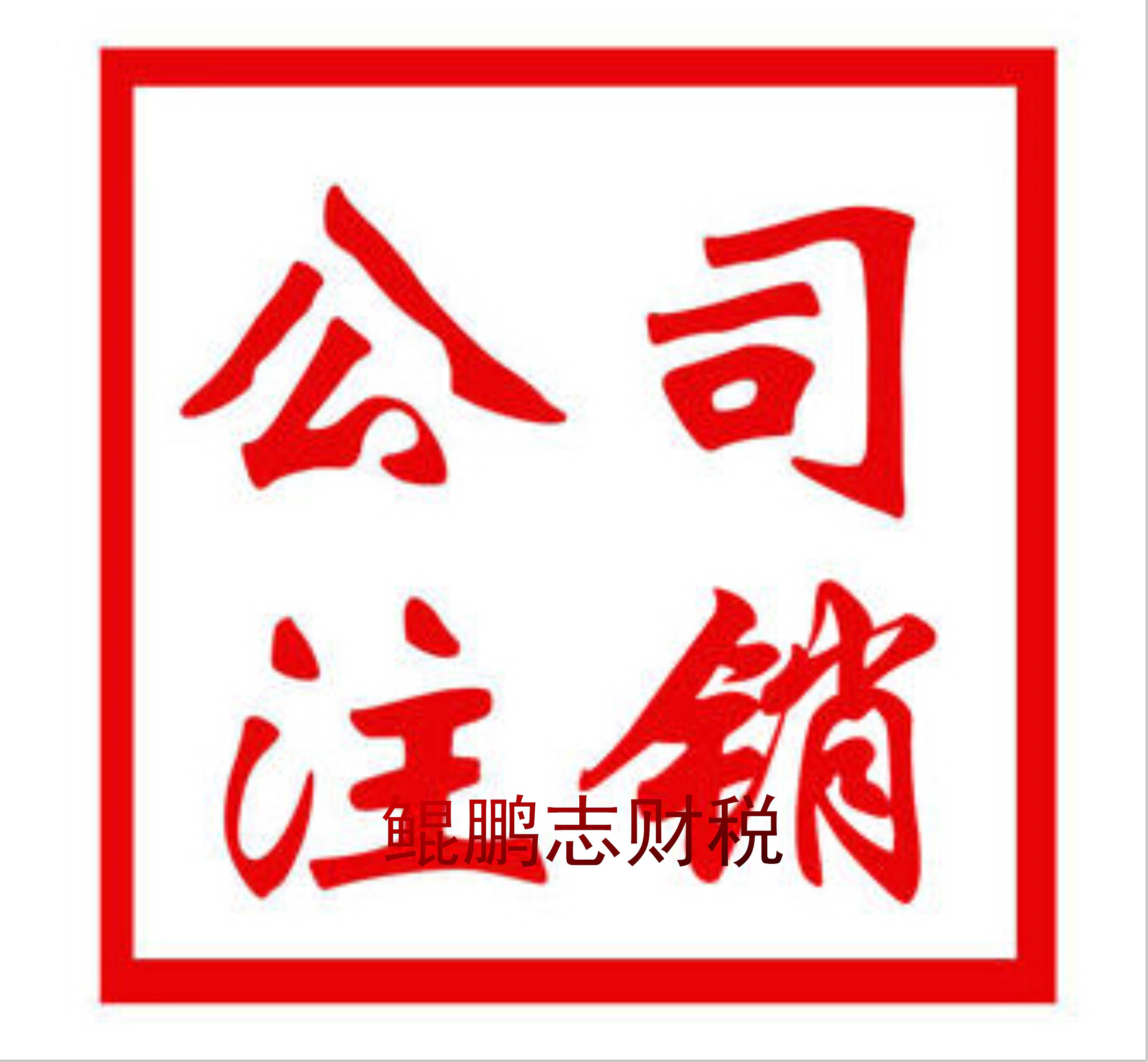 **企业认定处理 一条线企业服务平台