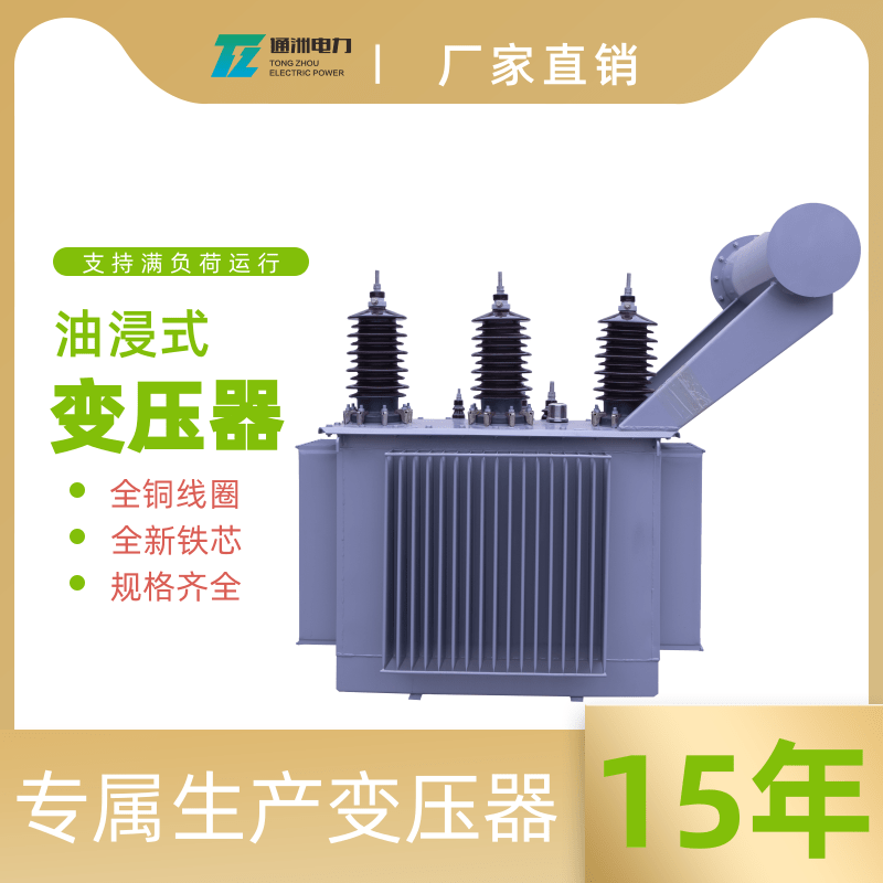 北京工厂生产S11-1250KVA油浸式变压器