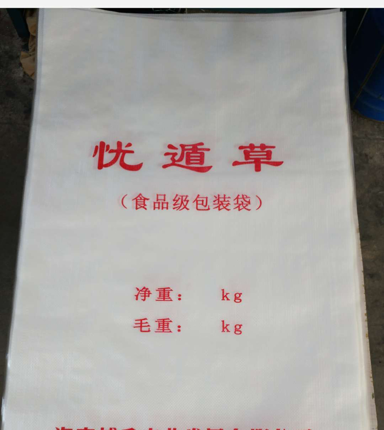 供应25公斤食品级编织袋生产企业-食品级生产许可证书