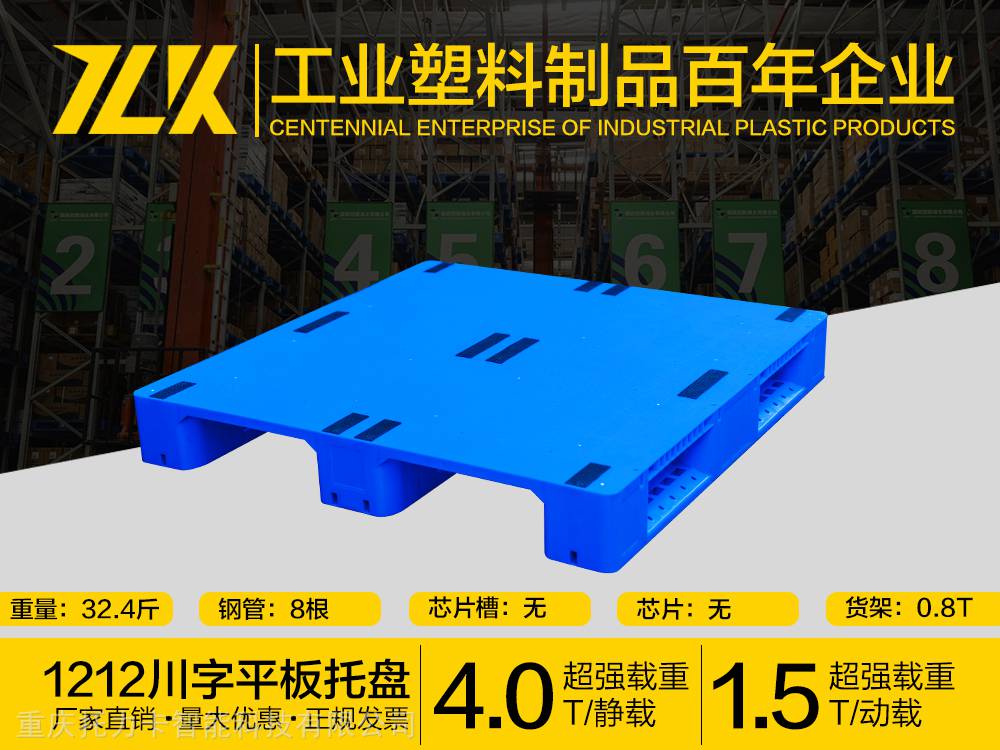 平板托盘生产厂家塑料托盘双面平板武汉平板塑料托盘厂家